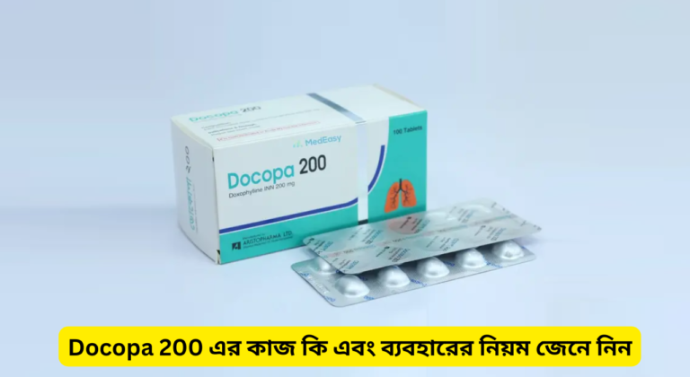 Docopa 200 এর কাজ কি এবং ব্যবহারের নিয়ম জেনে নিন.png