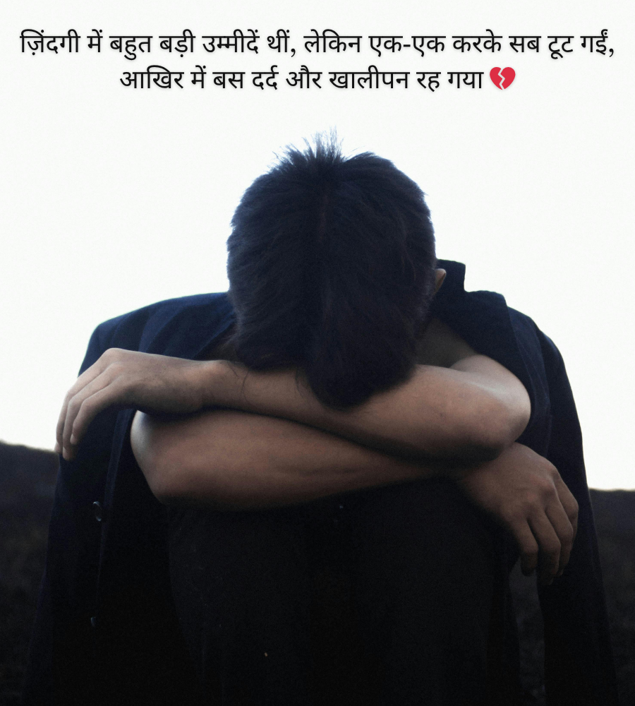 Sad Shayari Life