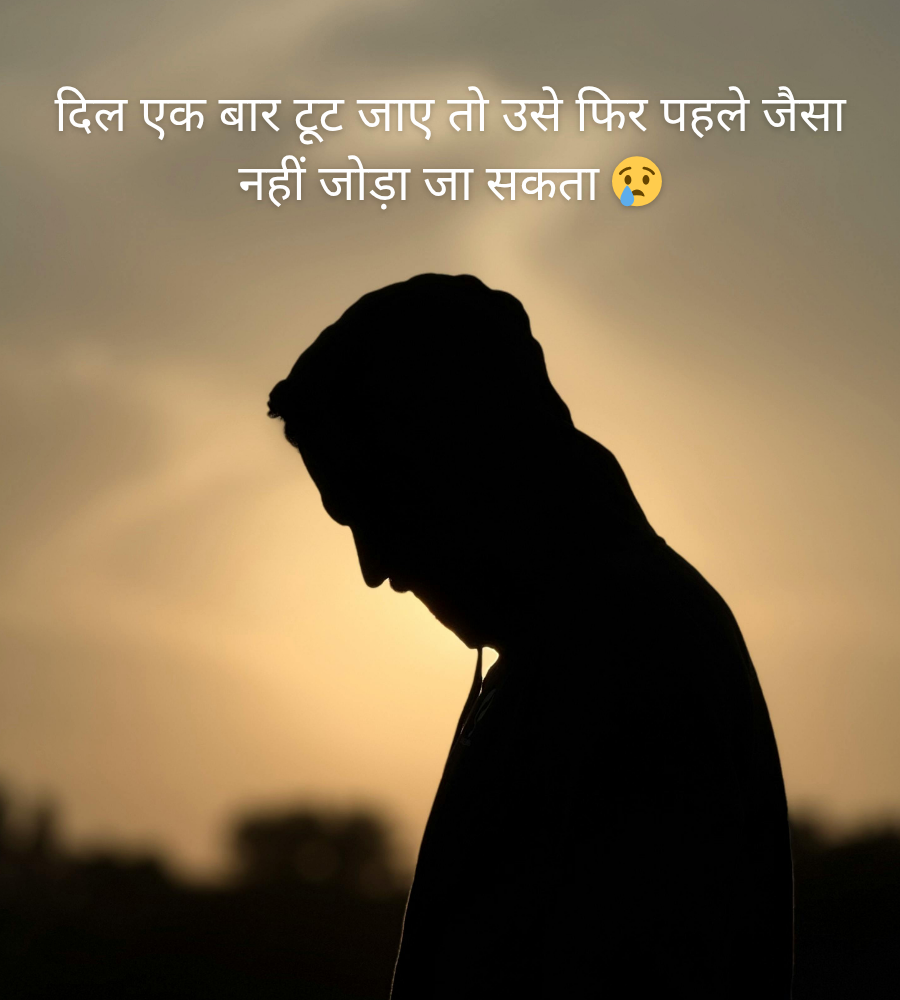 broken heart quotes hindi