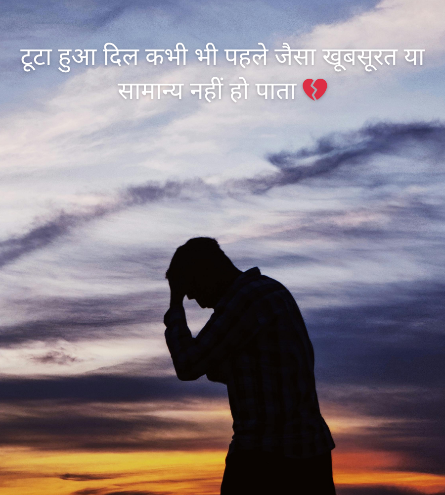 broken heart quotes