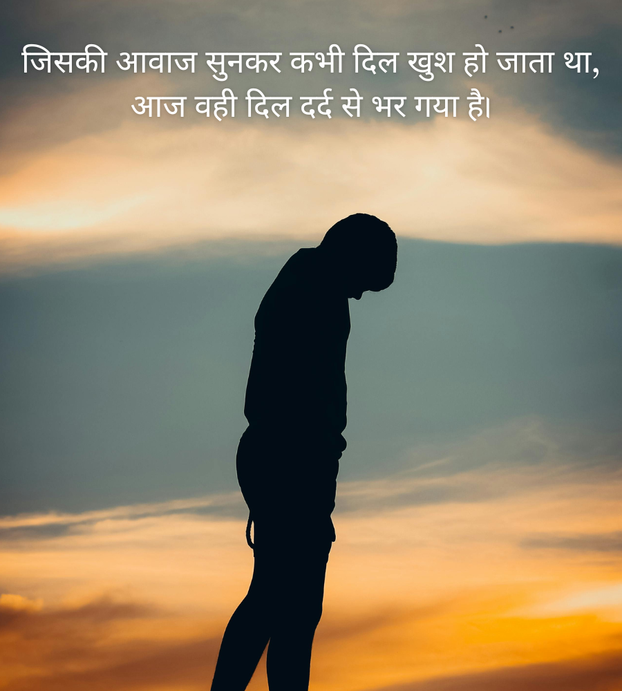 दिल टूटने वाली शायरी हिन्दी