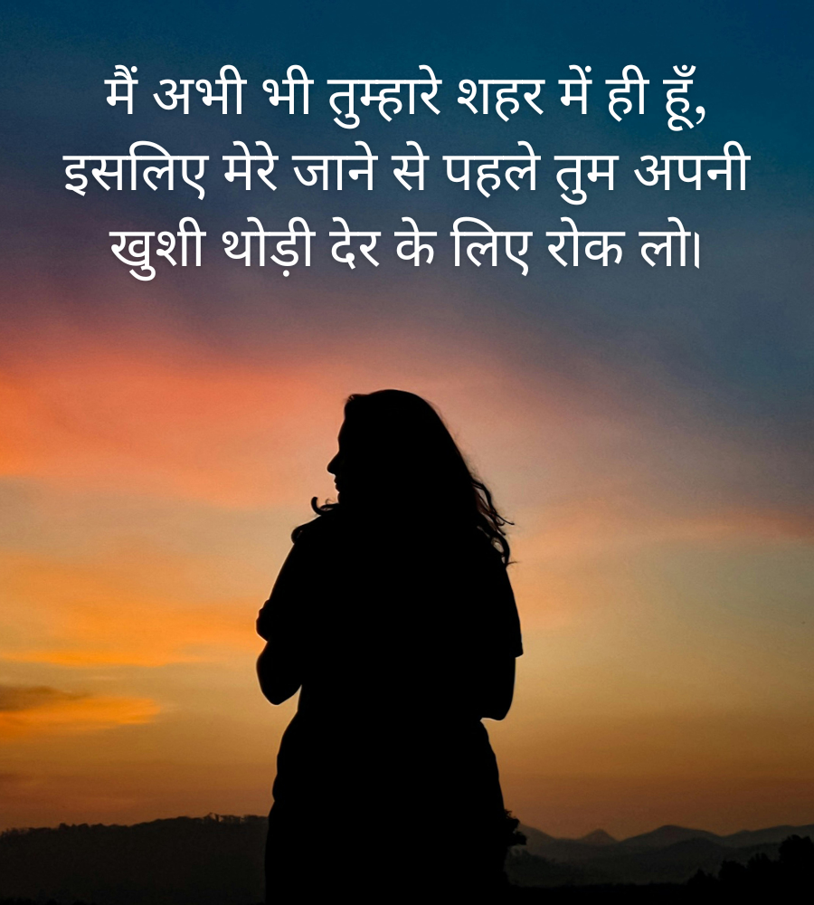 दिल टूटने वाली शायरी