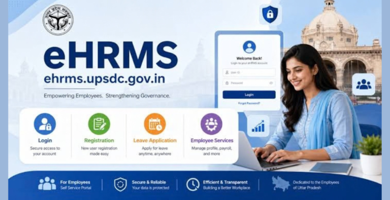 ehrms.upsdc.gov.in up: Login, Features & Complete Guide